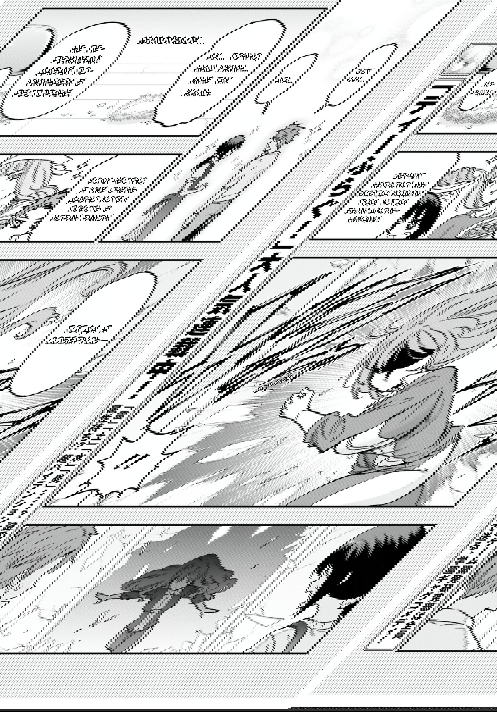 Манга Дефрагментация! - Глава 142 Страница 3