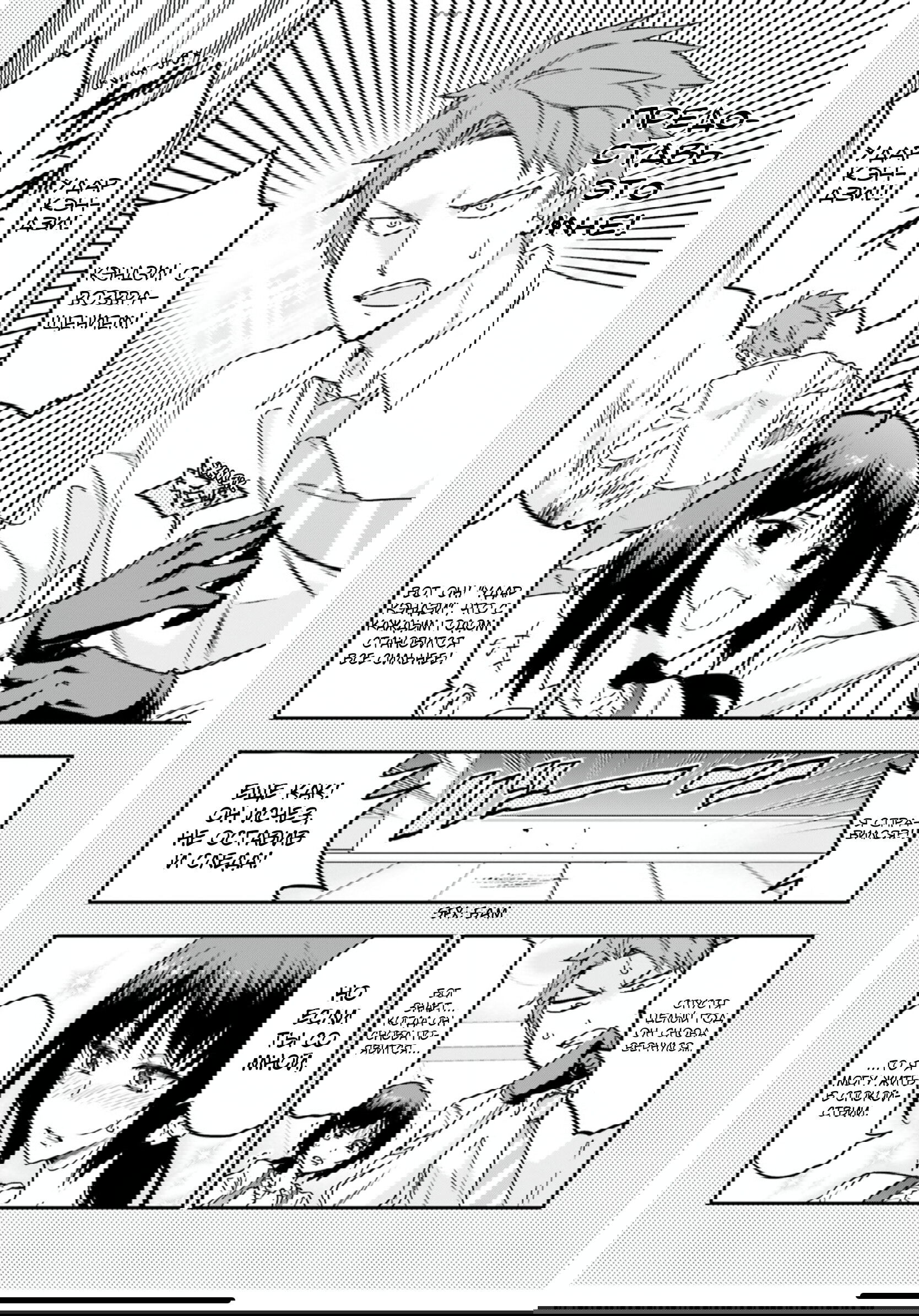 Манга Дефрагментация! - Глава 142 Страница 2