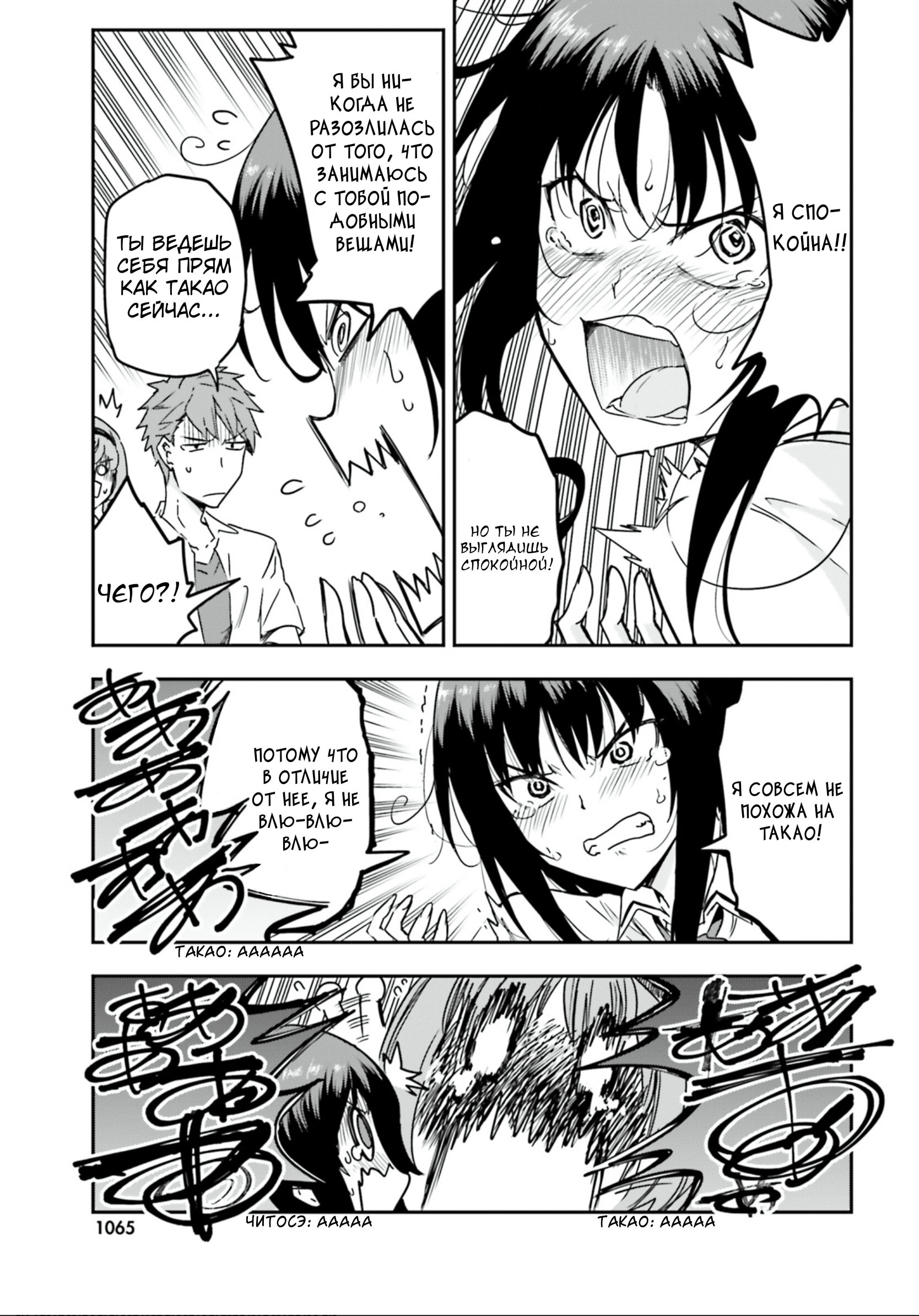 Манга Дефрагментация! - Глава 142 Страница 7