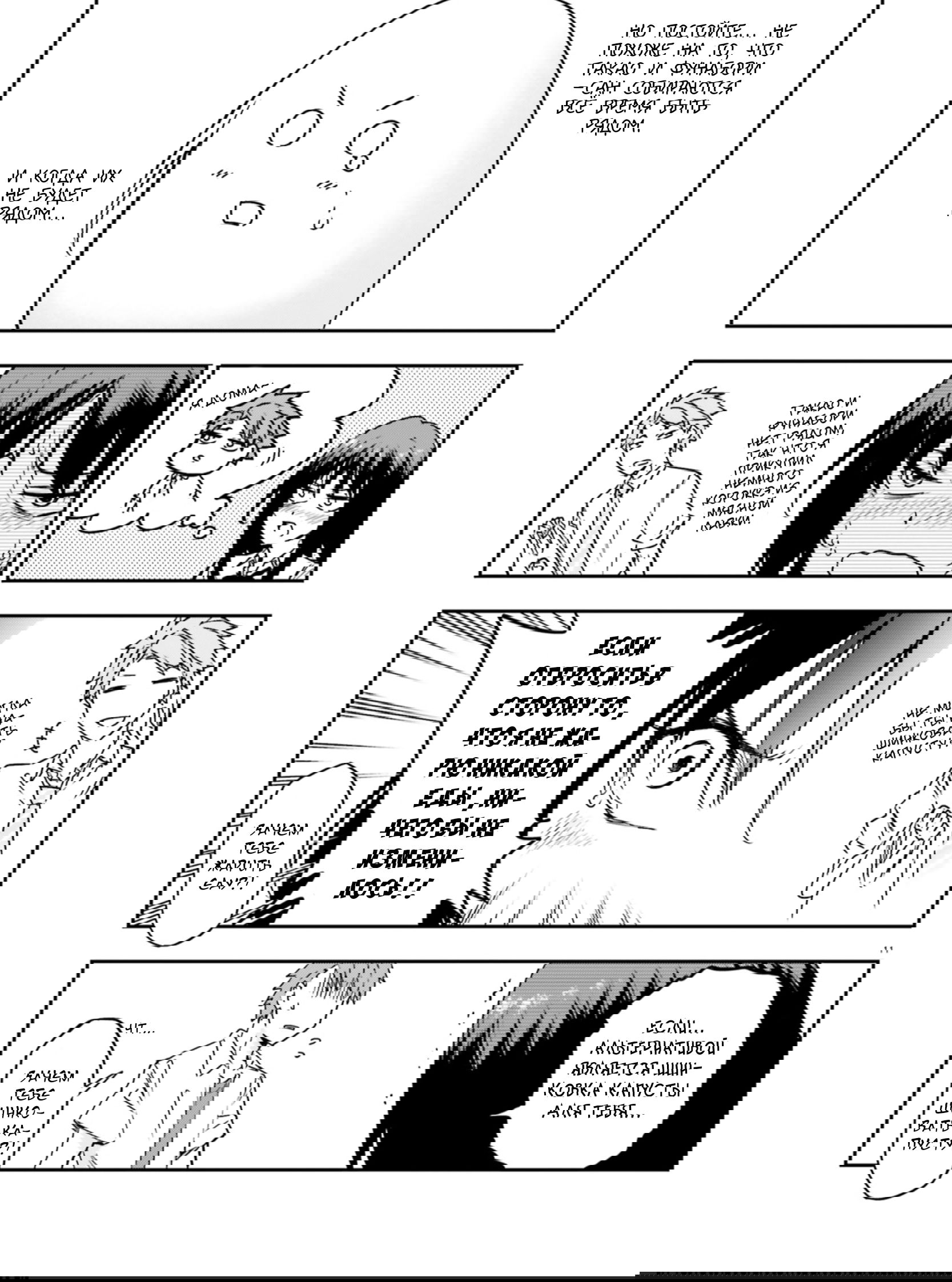 Манга Дефрагментация! - Глава 142 Страница 11