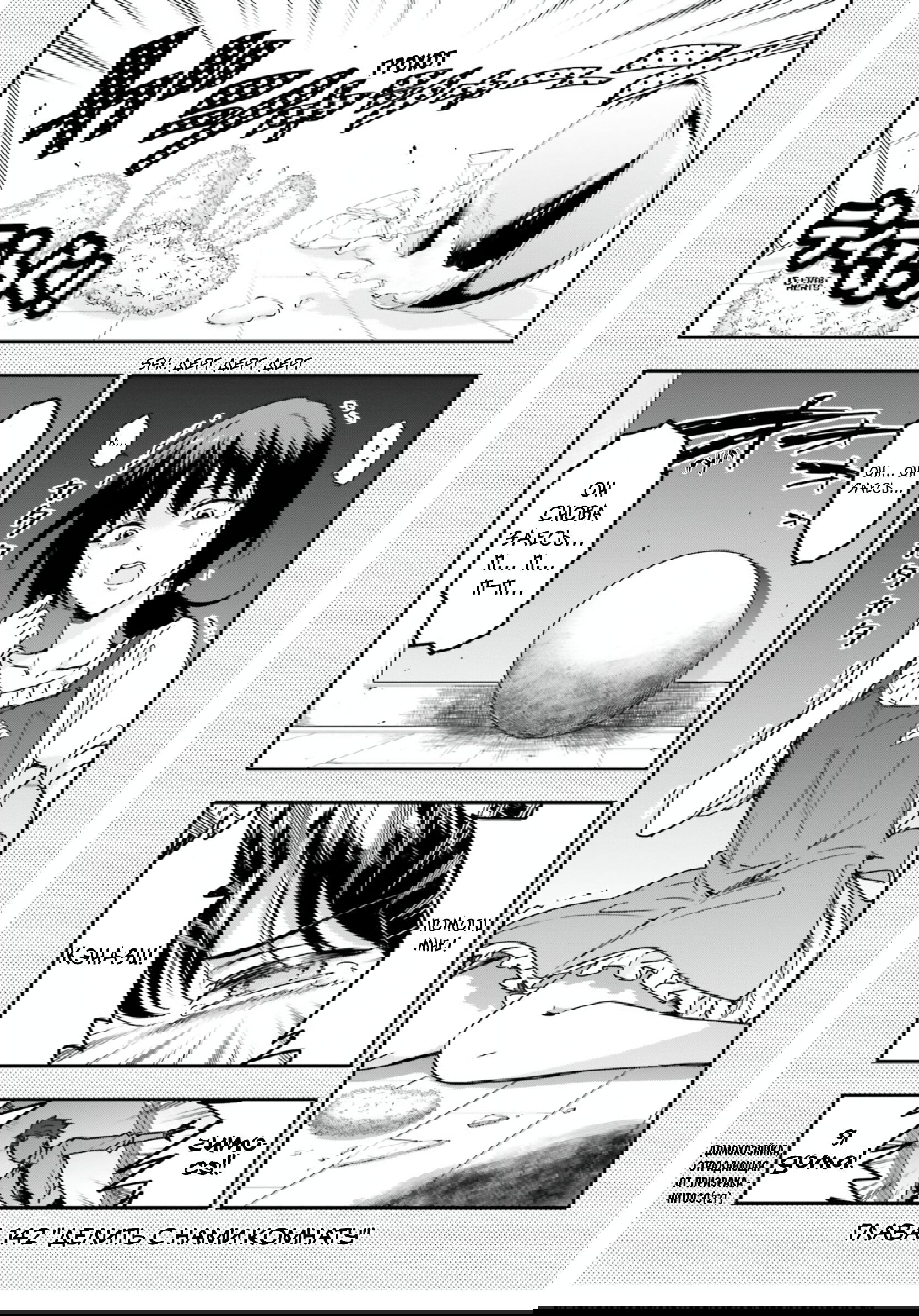 Манга Дефрагментация! - Глава 142 Страница 1