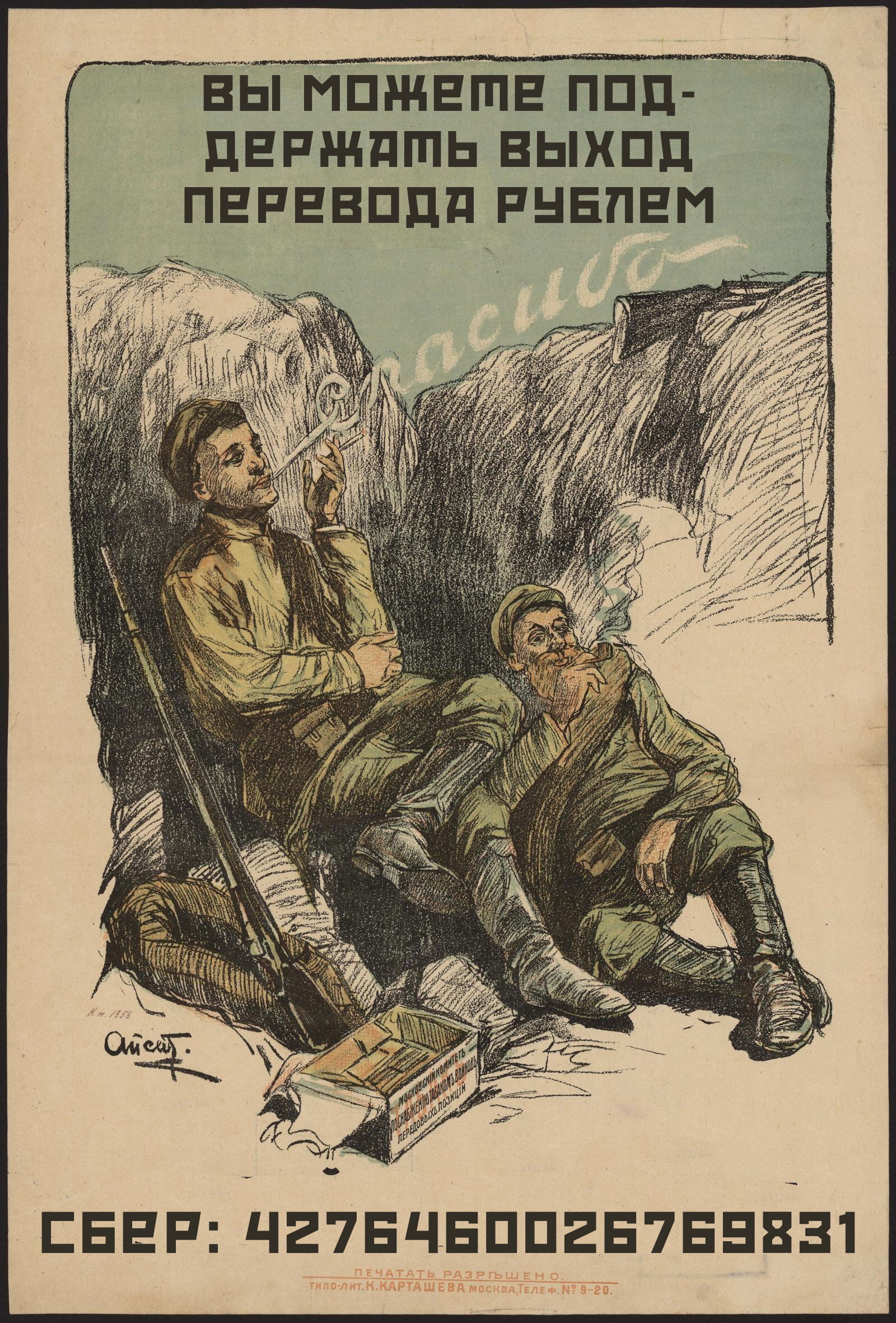 Манга Дефрагментация! - Глава 141 Страница 13