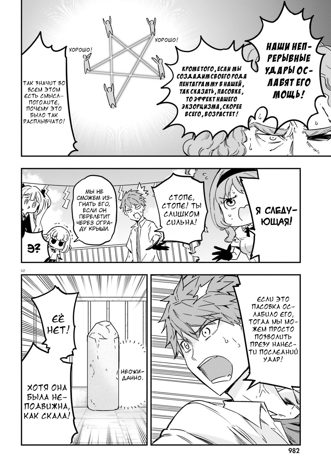 Манга Дефрагментация! - Глава 141 Страница 2