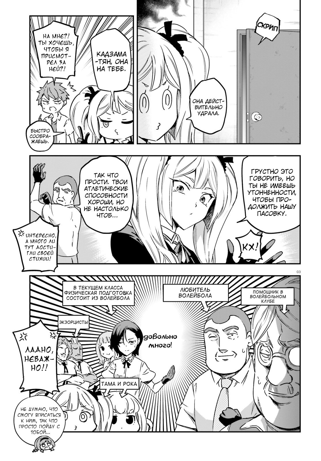 Манга Дефрагментация! - Глава 141 Страница 3