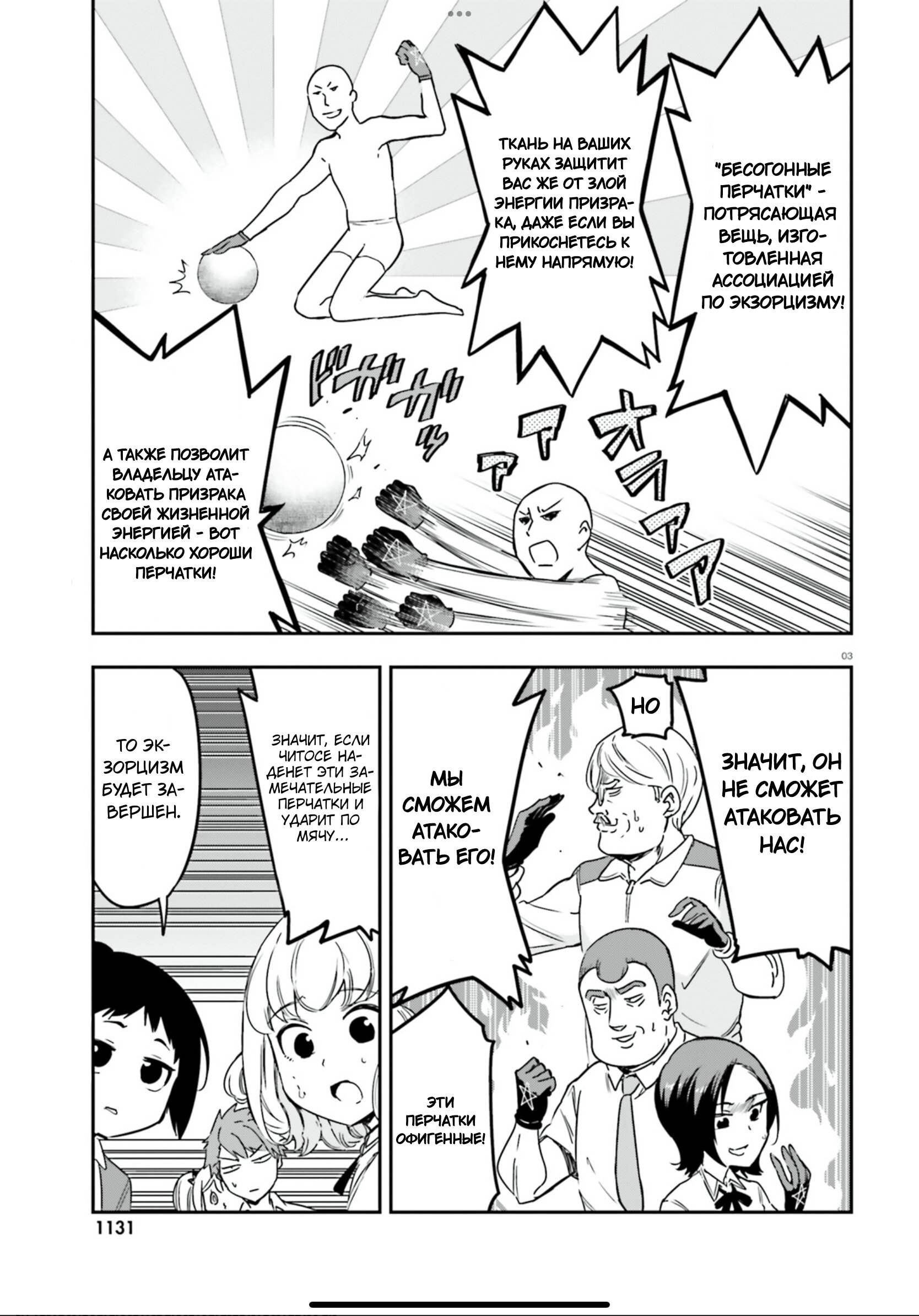 Манга Дефрагментация! - Глава 140 Страница 3