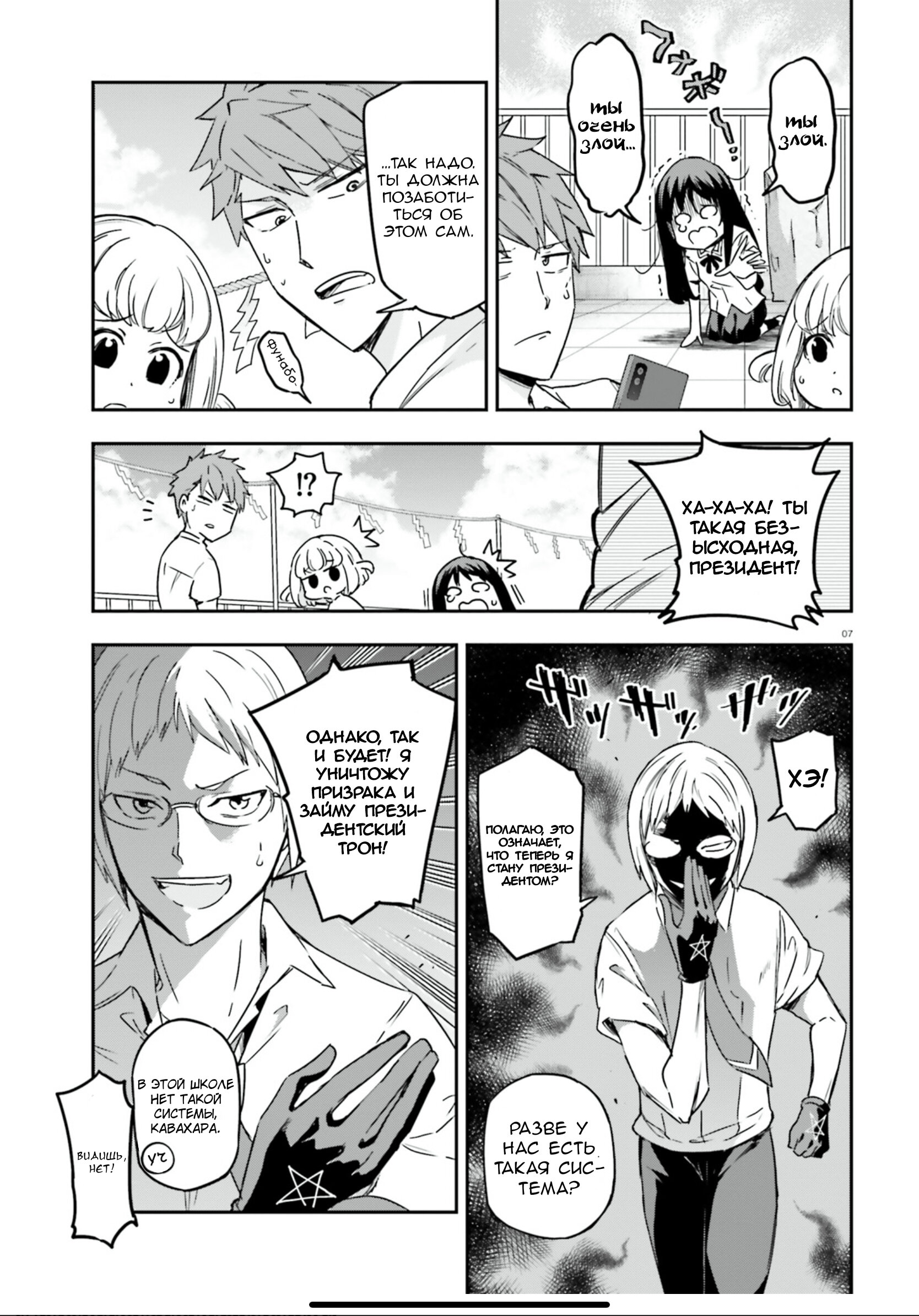 Манга Дефрагментация! - Глава 140 Страница 7