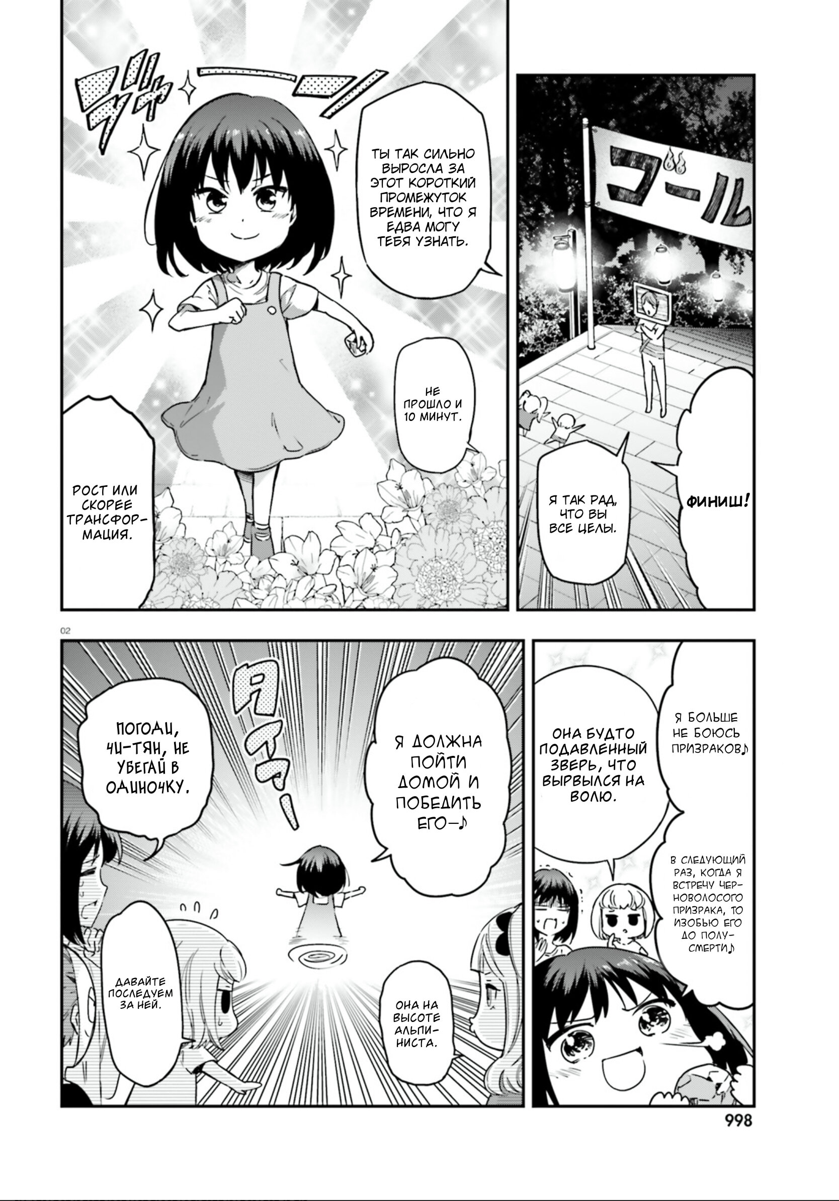 Манга Дефрагментация! - Глава 139.5 Страница 2