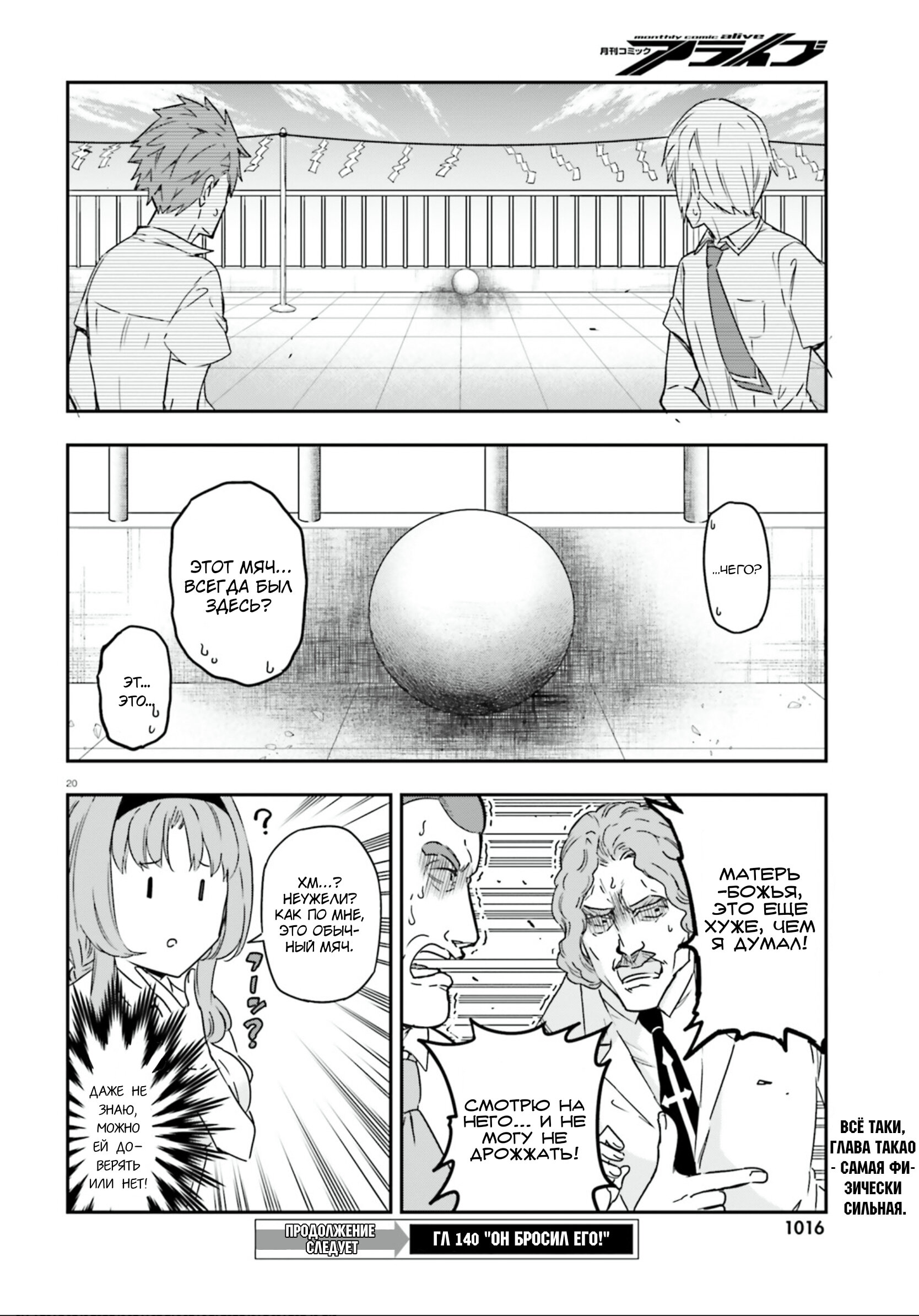 Манга Дефрагментация! - Глава 139.5 Страница 20