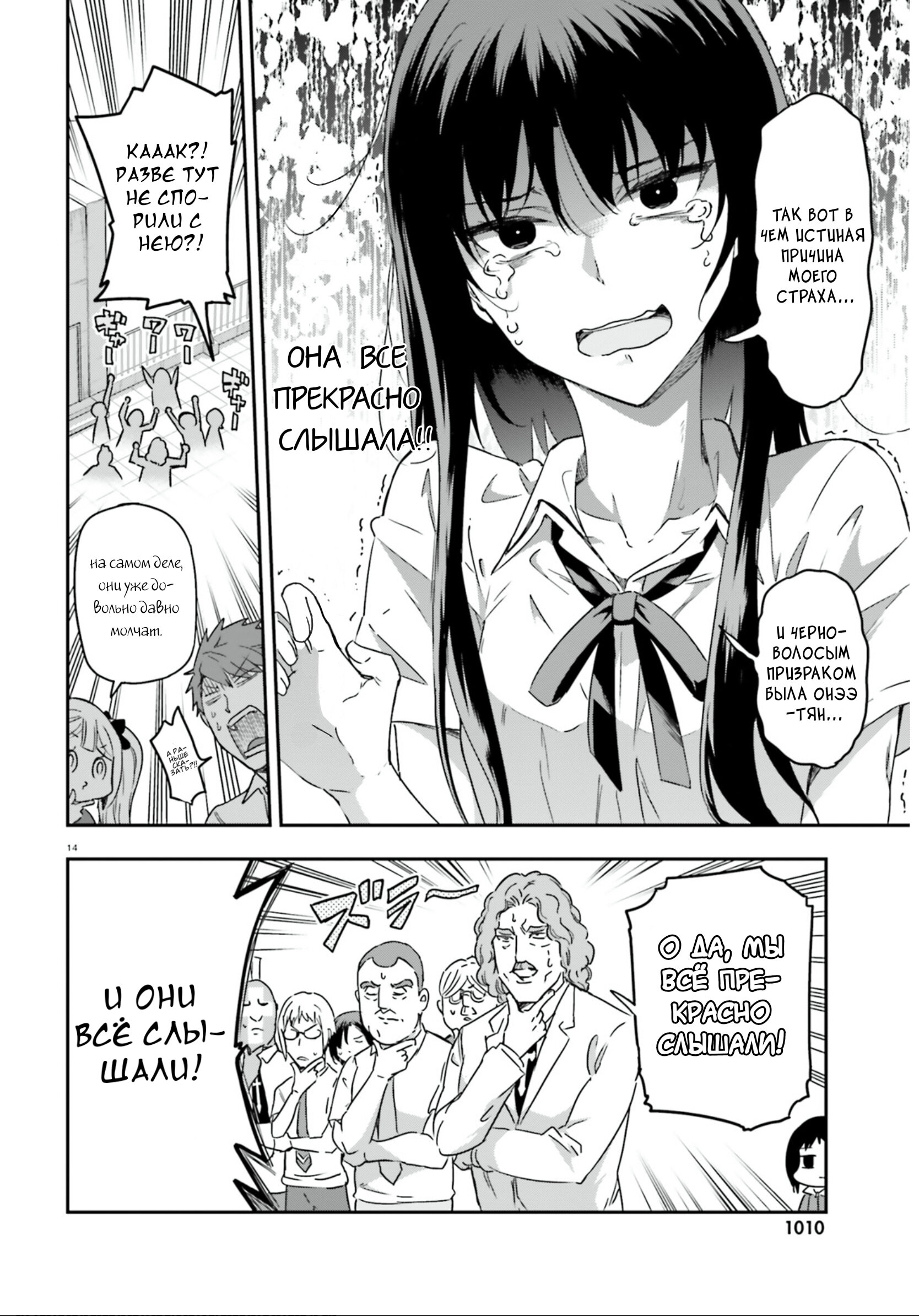 Манга Дефрагментация! - Глава 139.5 Страница 14