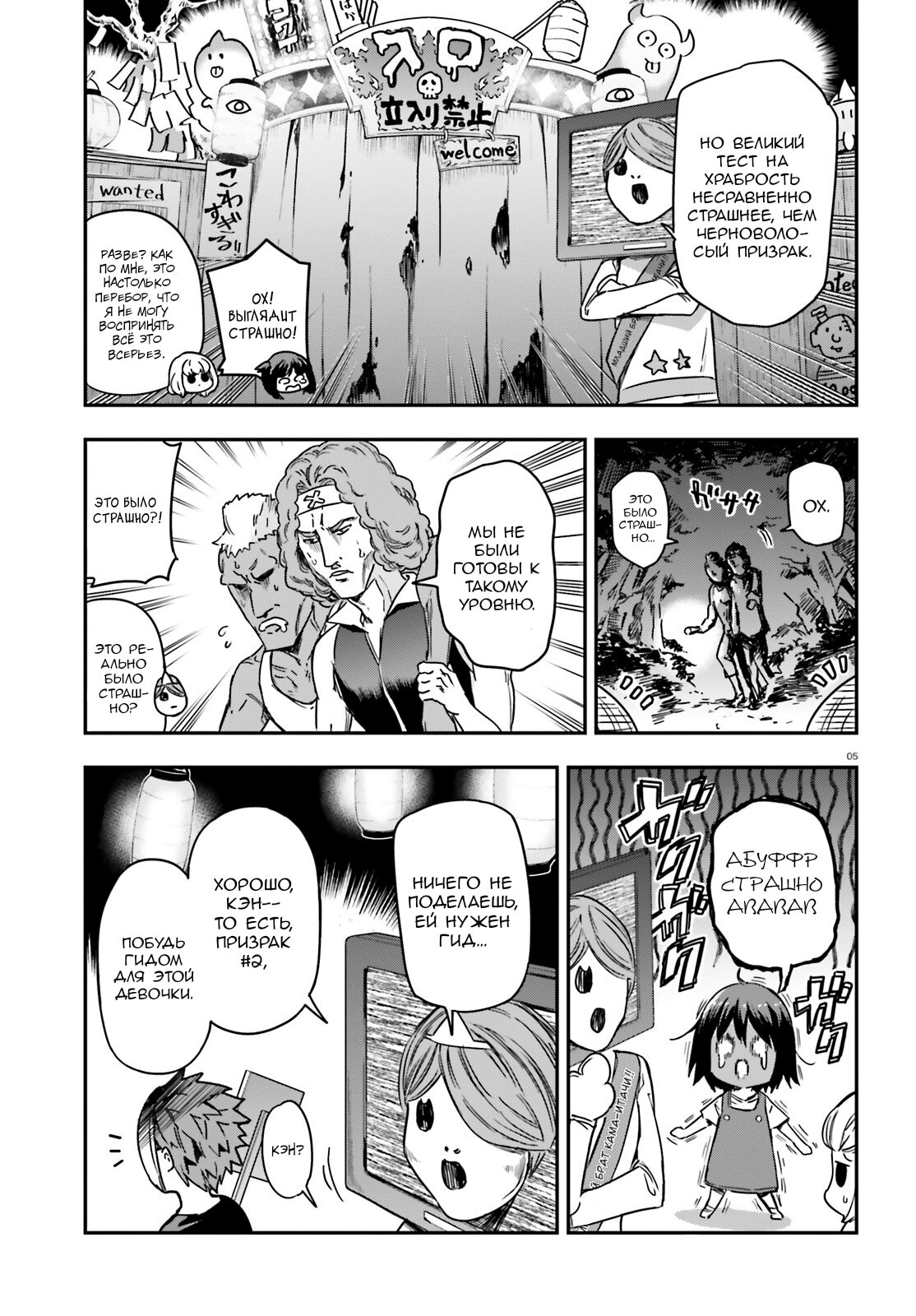 Манга Дефрагментация! - Глава 139 Страница 5