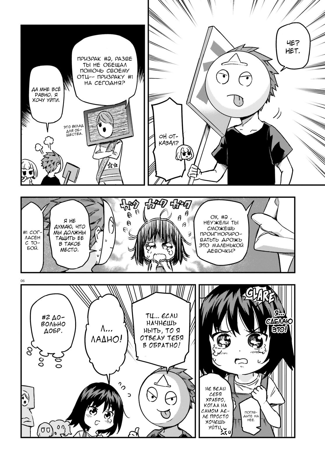 Манга Дефрагментация! - Глава 139 Страница 6