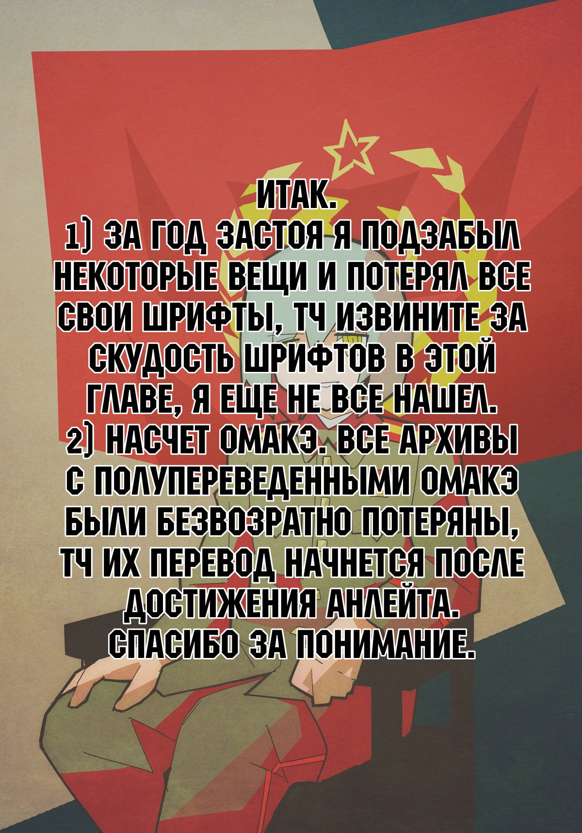 Манга Дефрагментация! - Глава 139 Страница 9