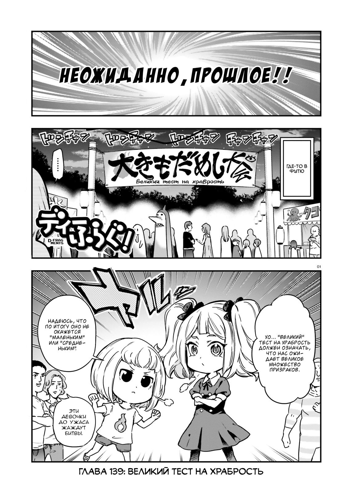 Манга Дефрагментация! - Глава 139 Страница 1