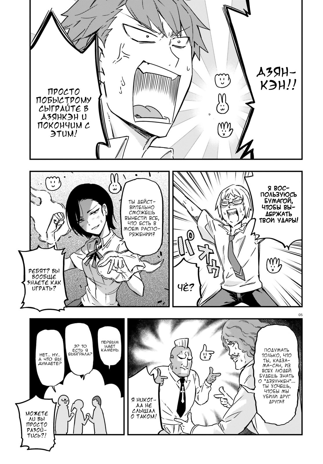 Манга Дефрагментация! - Глава 138.1 Страница 6