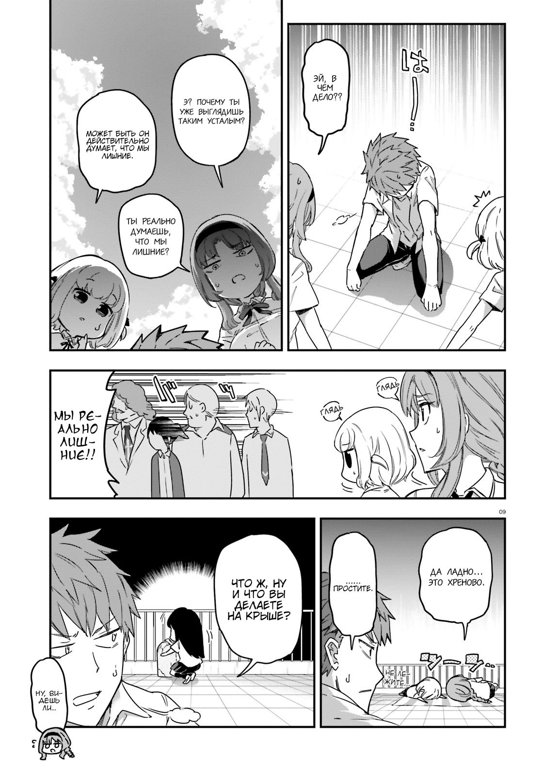 Манга Дефрагментация! - Глава 138.1 Страница 10