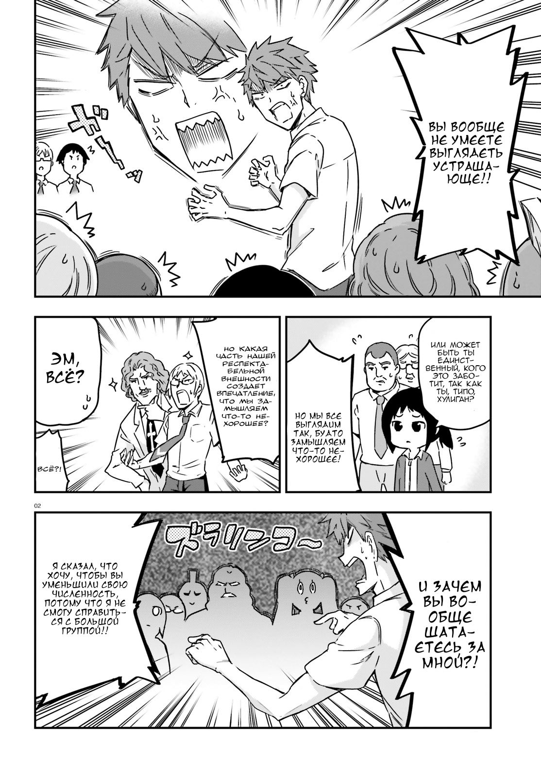 Манга Дефрагментация! - Глава 138.1 Страница 3