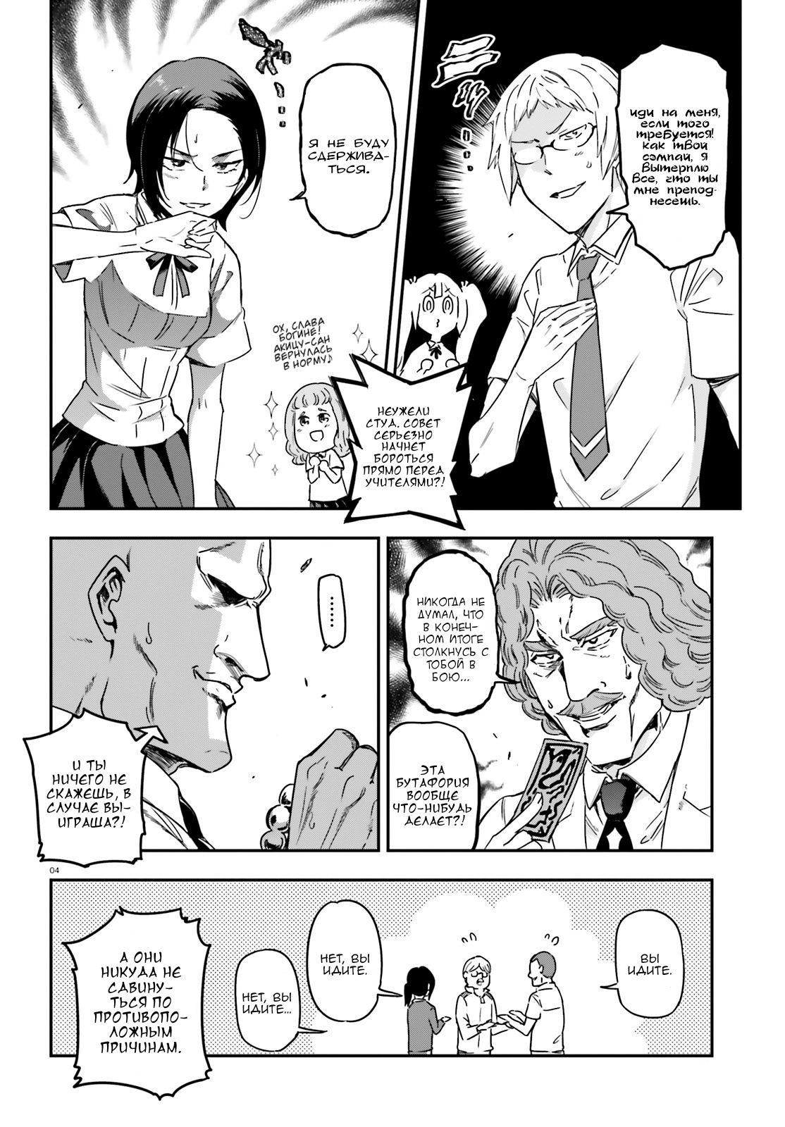 Манга Дефрагментация! - Глава 138.1 Страница 5