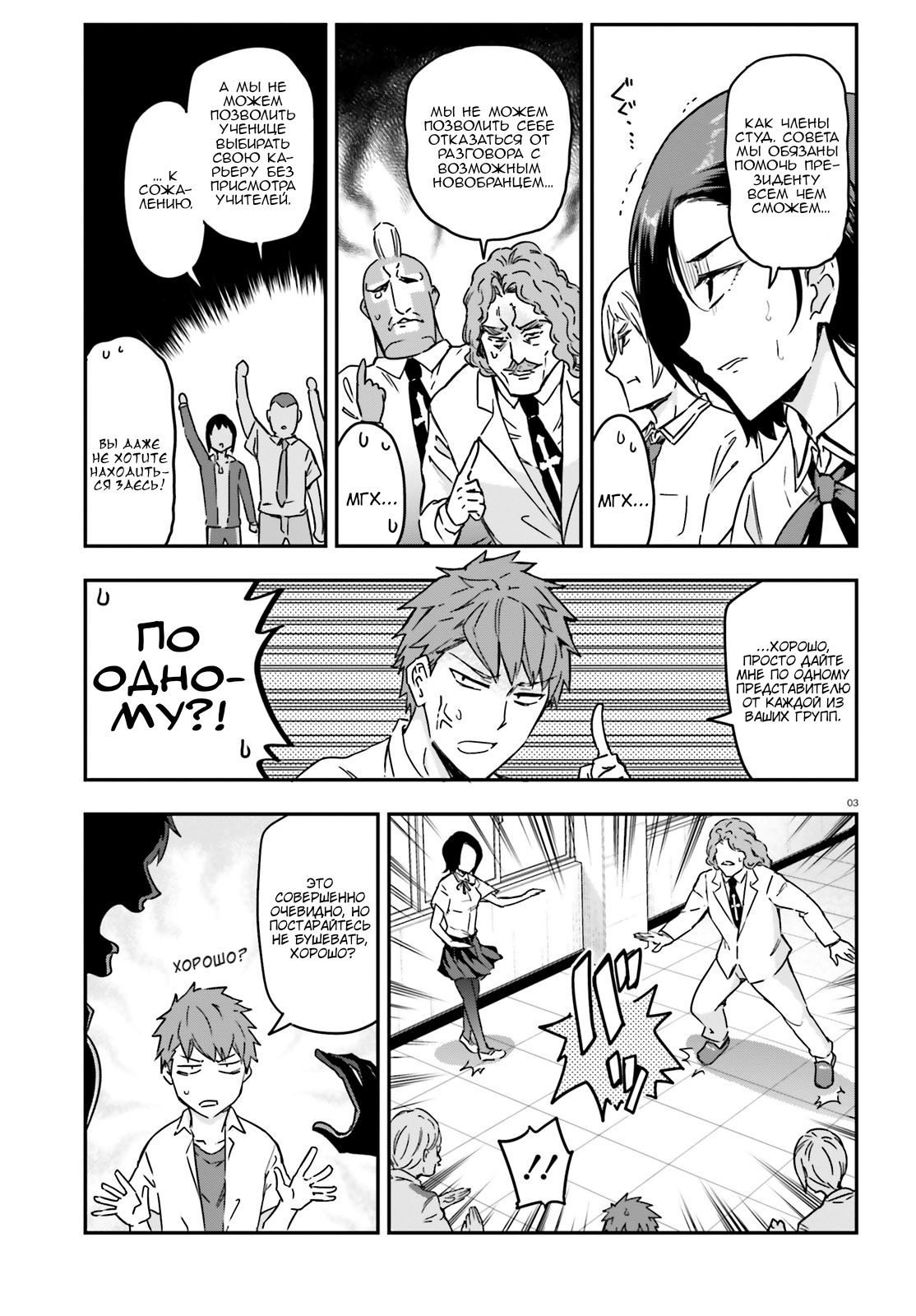 Манга Дефрагментация! - Глава 138.1 Страница 4