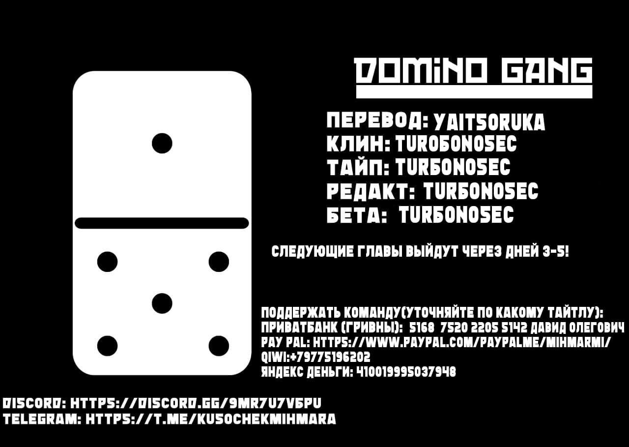 Манга Дефрагментация! - Глава 138 Страница 13