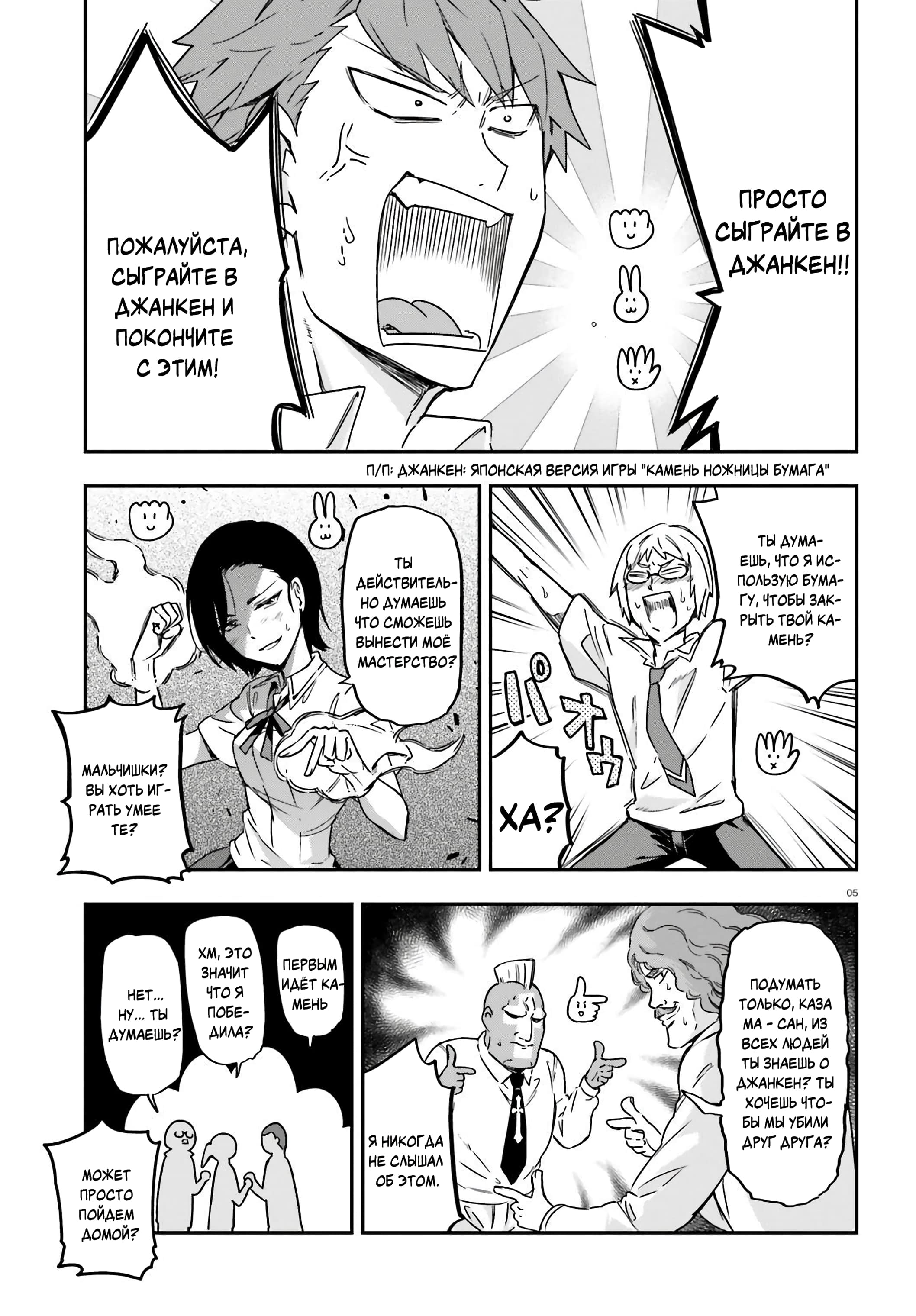 Манга Дефрагментация! - Глава 138 Страница 5