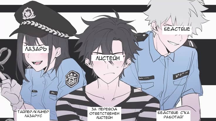 Манга Дефрагментация! - Глава 137 Страница 13