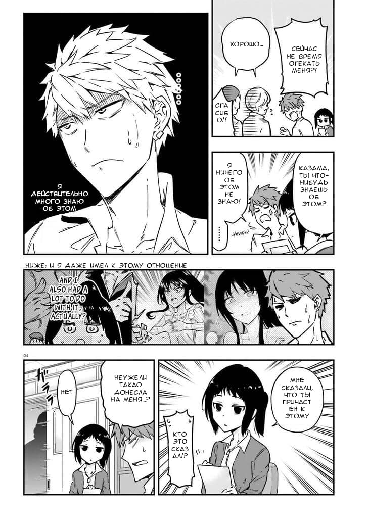 Манга Дефрагментация! - Глава 137 Страница 4