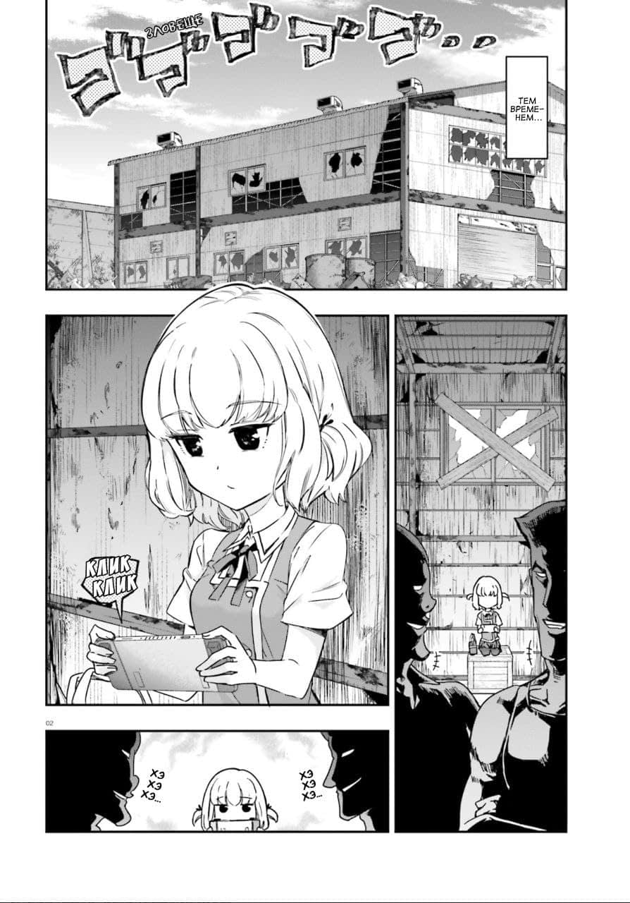 Манга Дефрагментация! - Глава 136 Страница 3