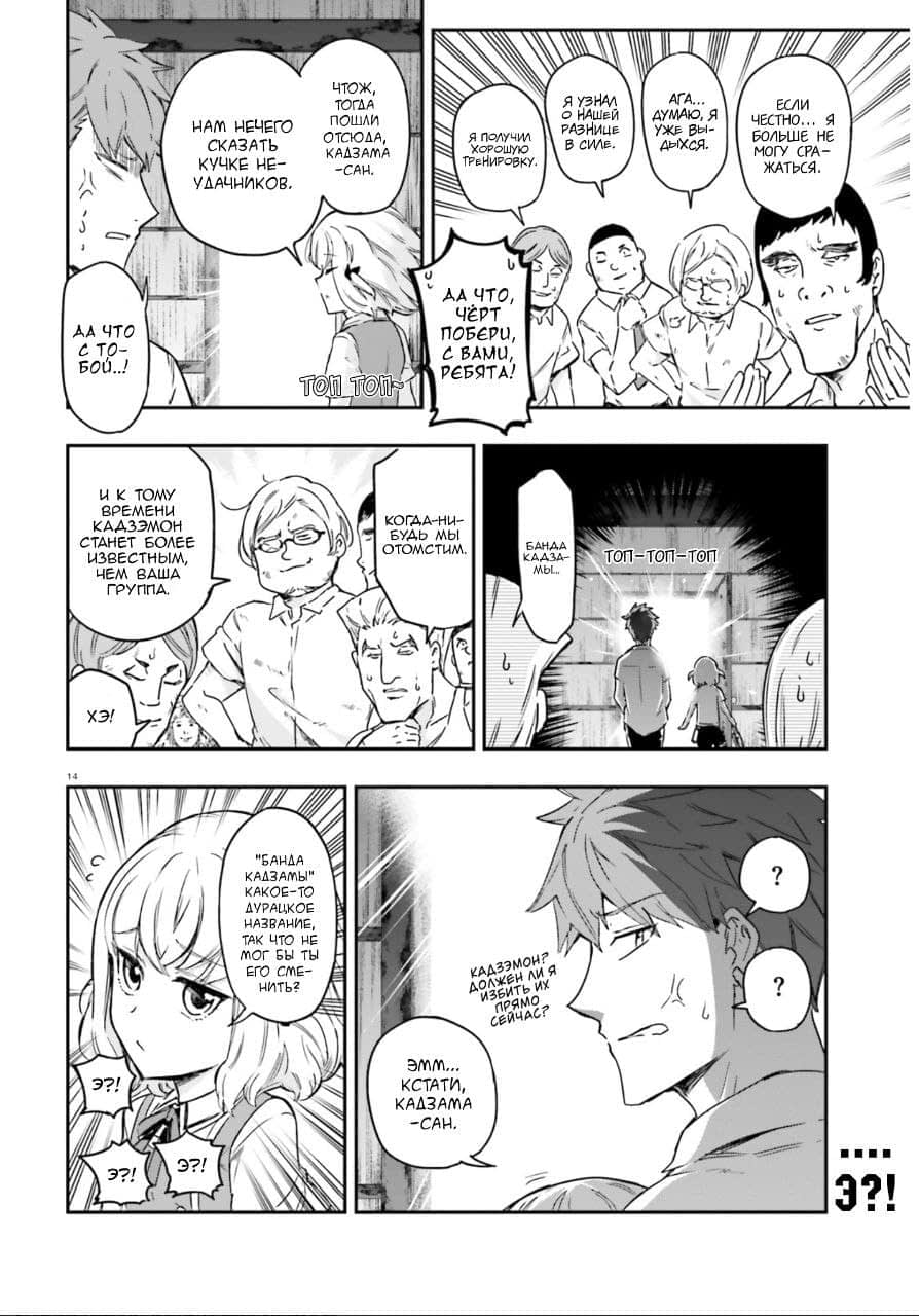 Манга Дефрагментация! - Глава 136 Страница 15