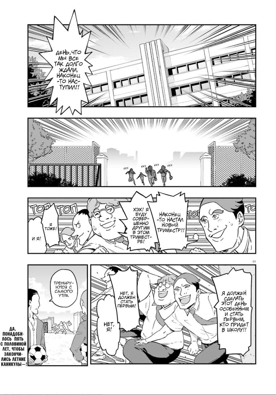 Манга Дефрагментация! - Глава 136 Страница 2