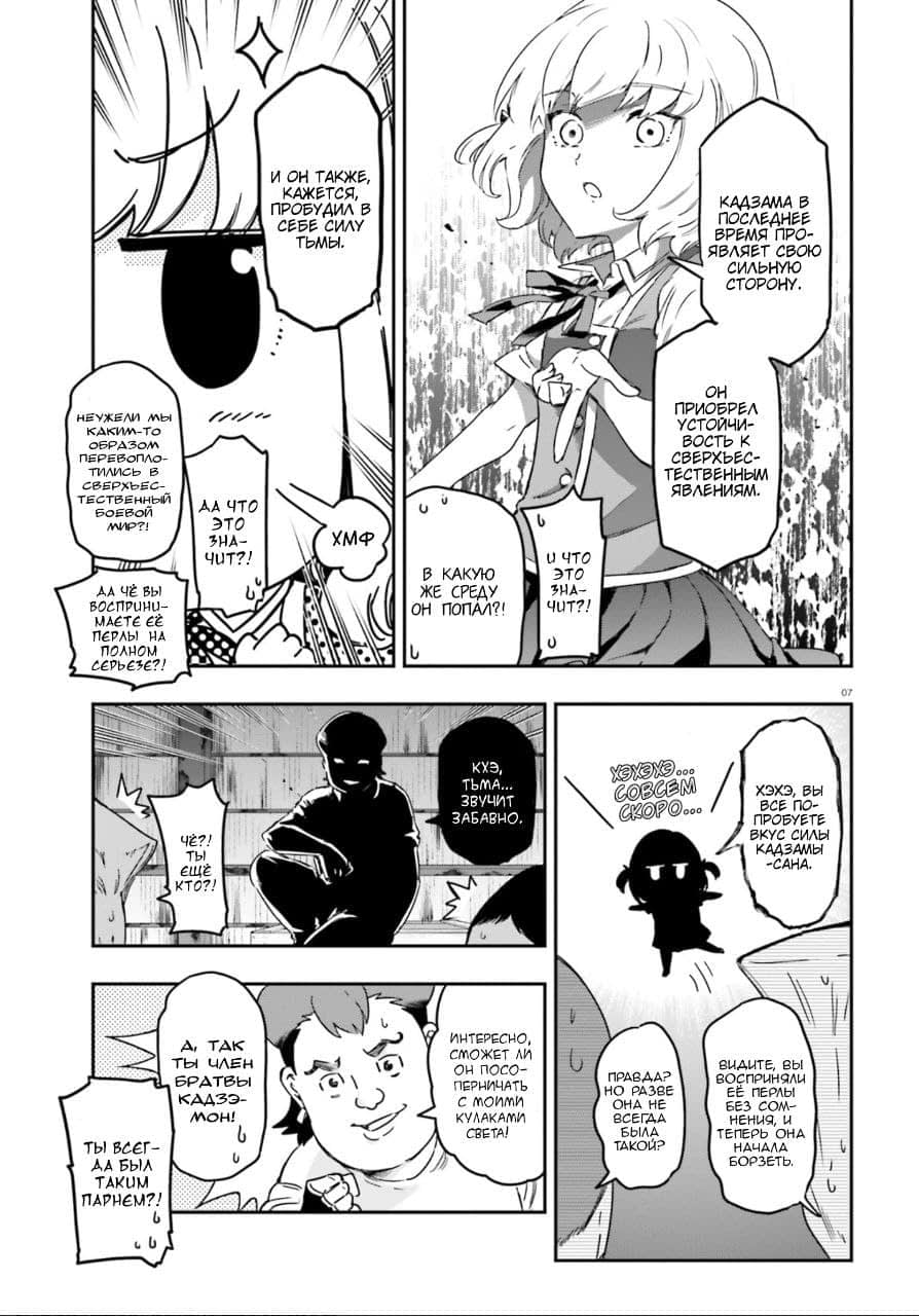 Манга Дефрагментация! - Глава 136 Страница 8