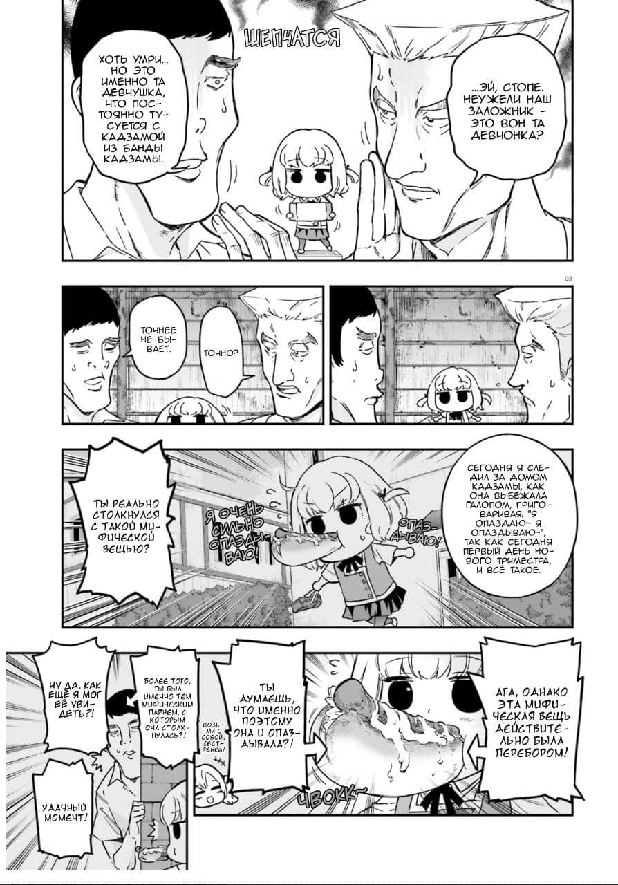Манга Дефрагментация! - Глава 136 Страница 4