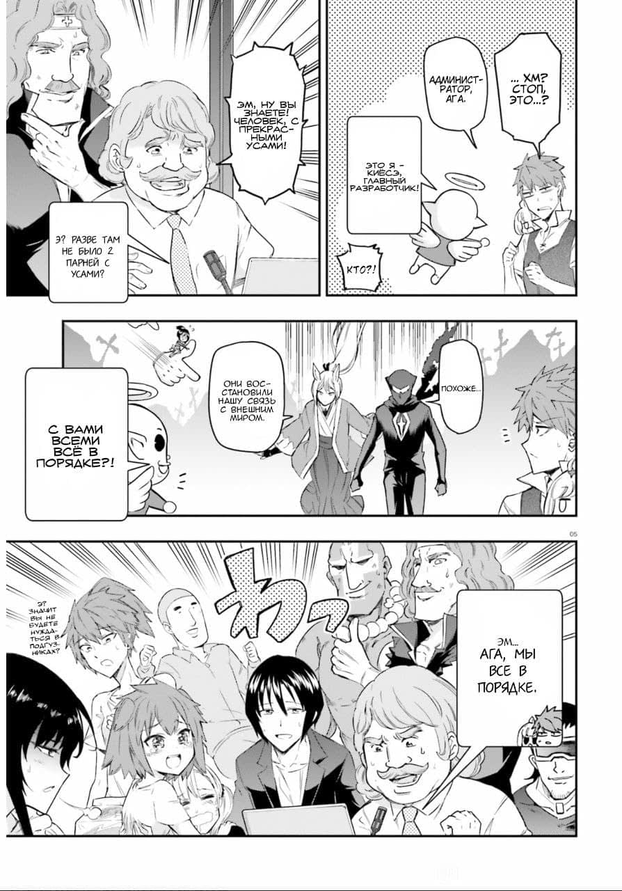 Манга Дефрагментация! - Глава 135 Страница 5