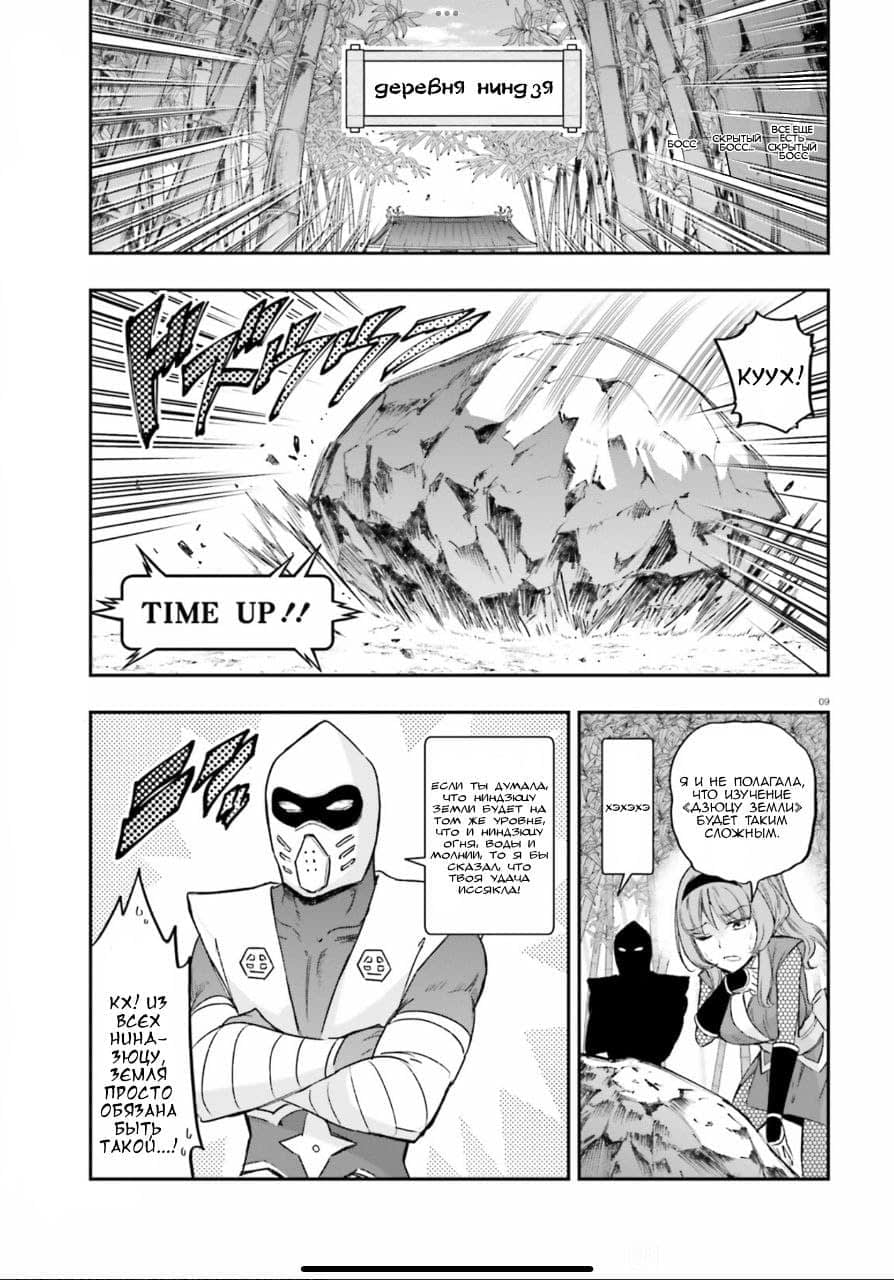 Манга Дефрагментация! - Глава 135 Страница 9