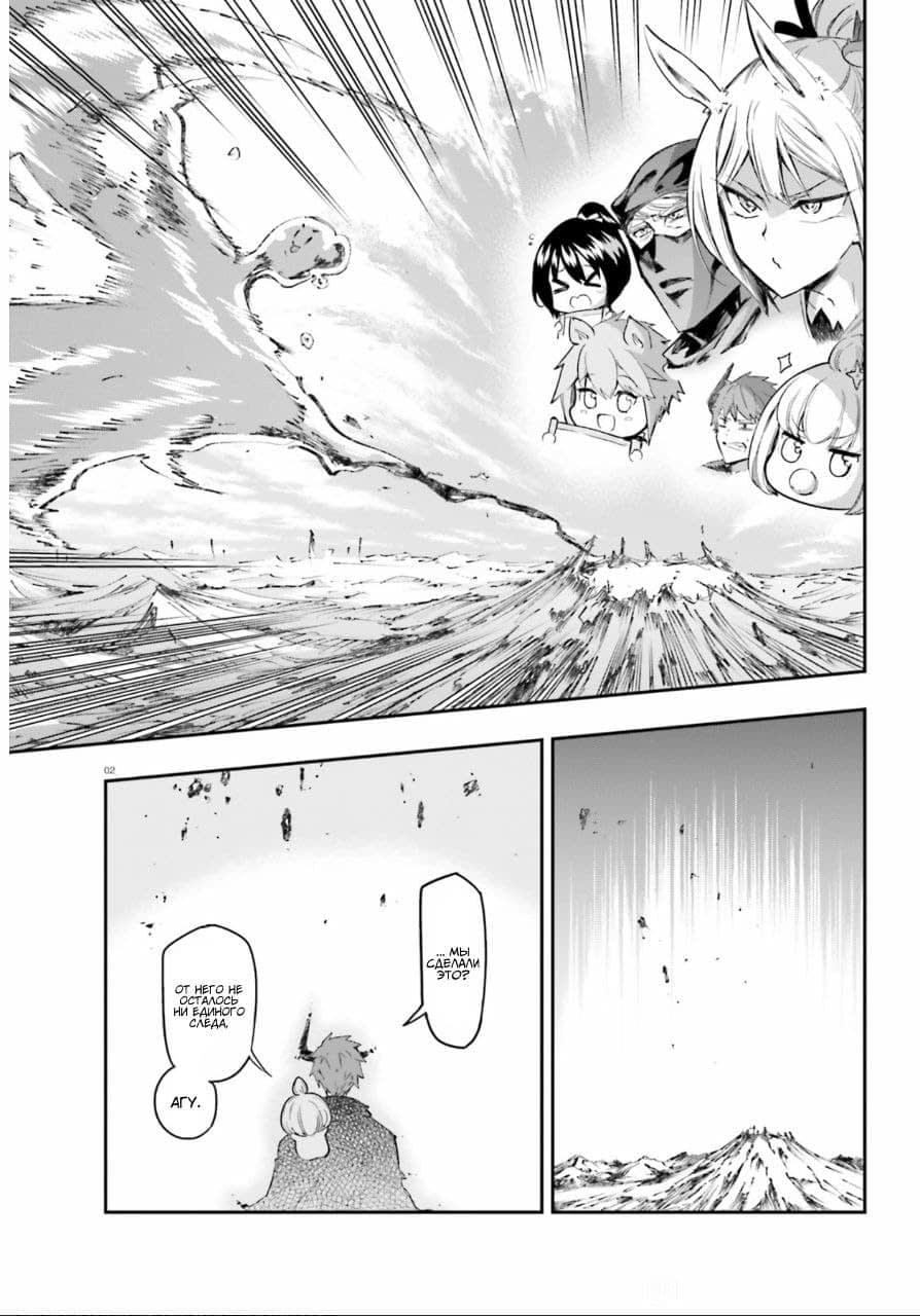 Манга Дефрагментация! - Глава 135 Страница 2