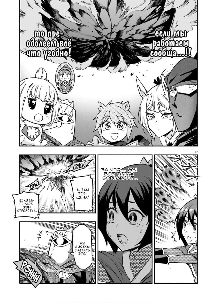 Манга Дефрагментация! - Глава 134 Страница 7