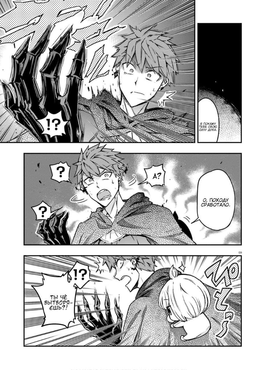 Манга Дефрагментация! - Глава 134 Страница 9