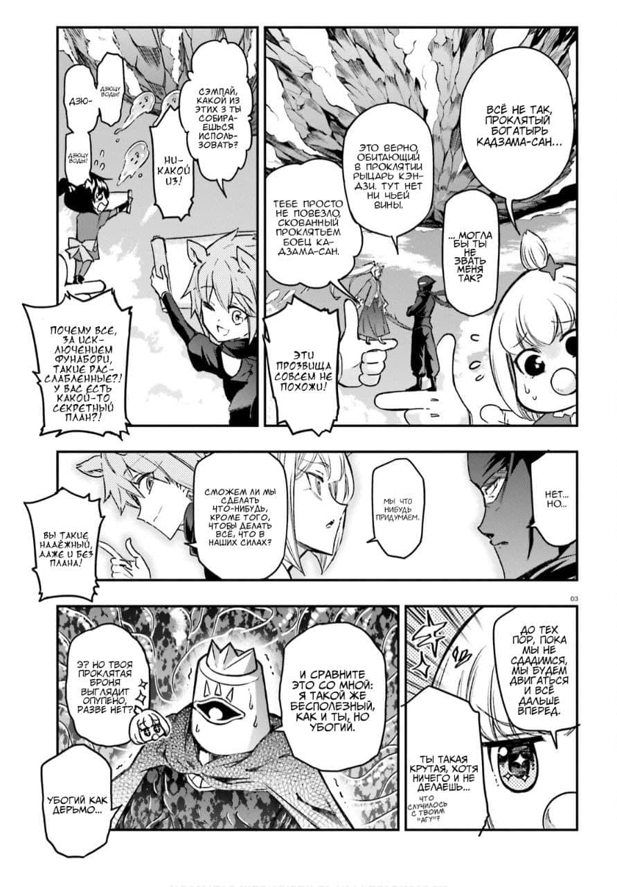 Манга Дефрагментация! - Глава 134 Страница 3