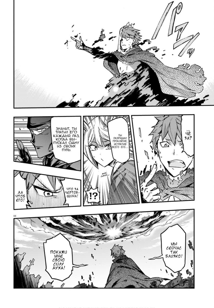 Манга Дефрагментация! - Глава 134 Страница 8