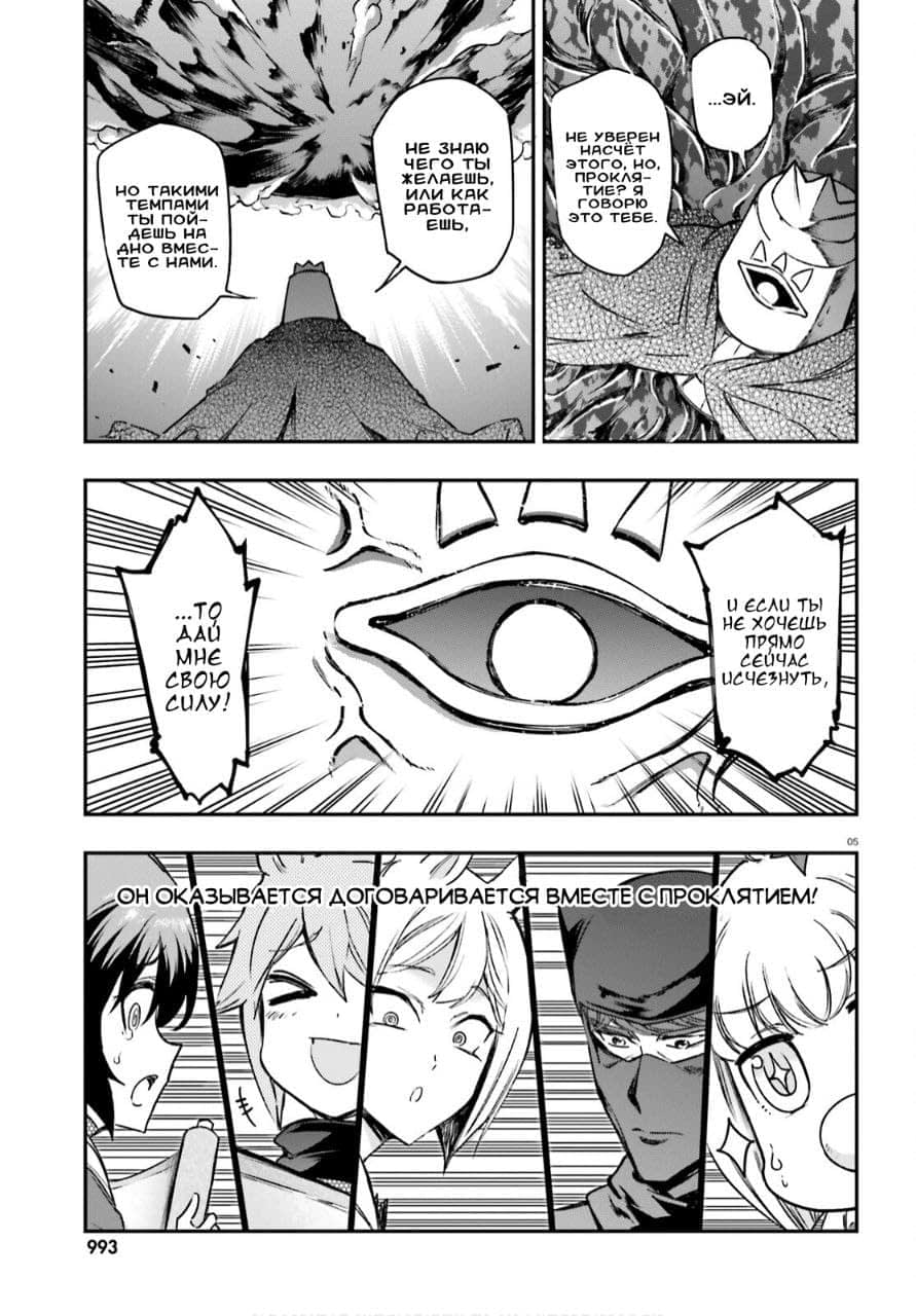 Манга Дефрагментация! - Глава 134 Страница 5