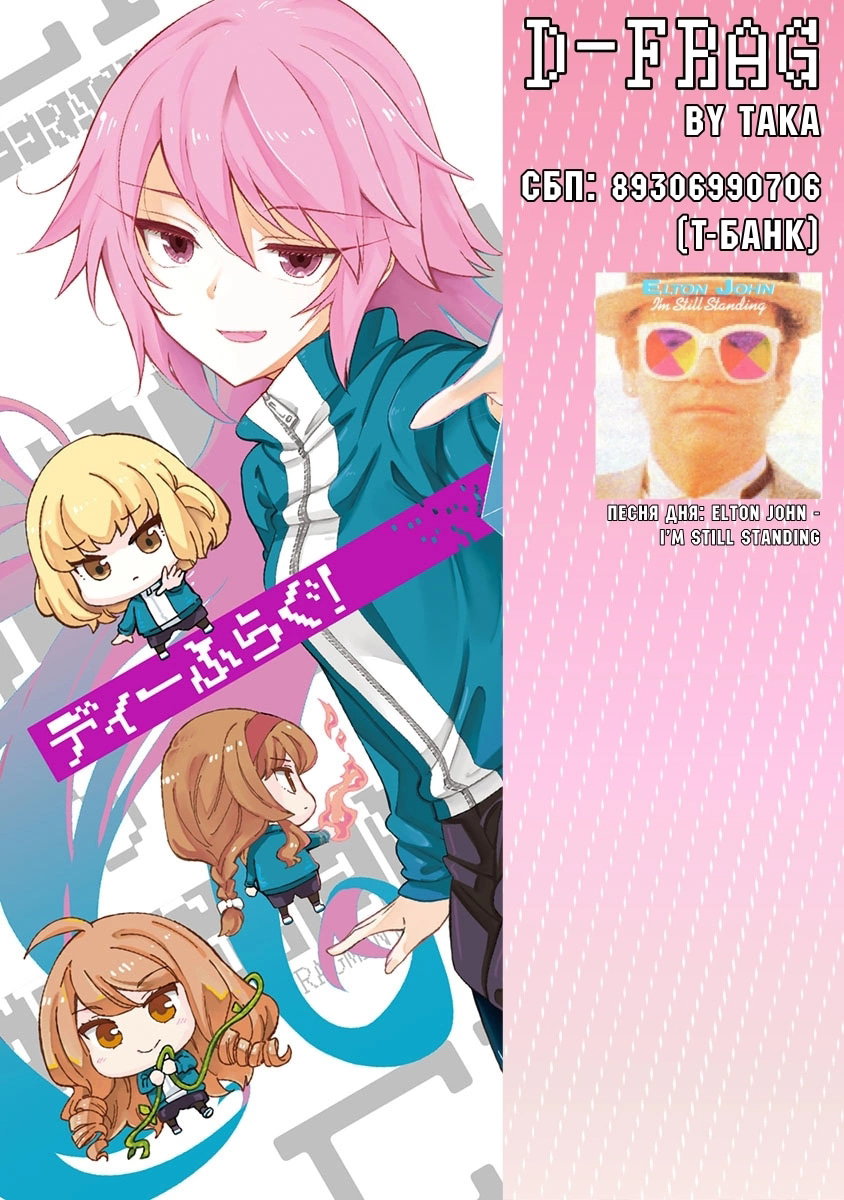 Манга Дефрагментация! - Глава 177 Страница 9