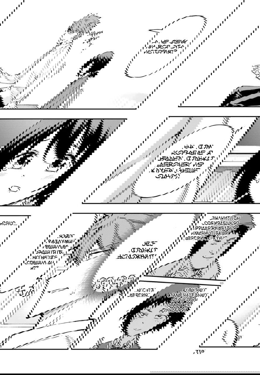 Манга Дефрагментация! - Глава 177 Страница 3