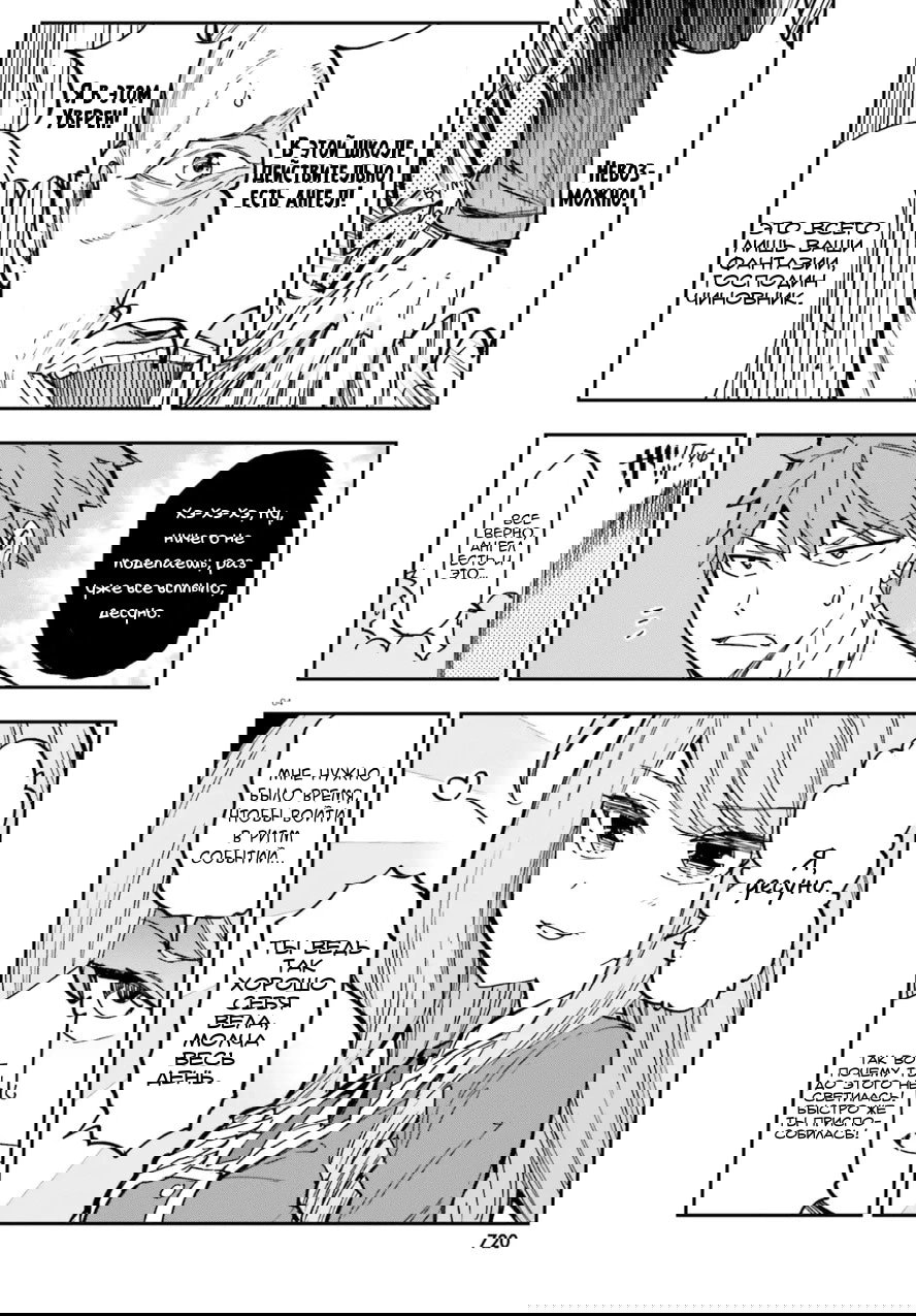 Манга Дефрагментация! - Глава 177 Страница 4