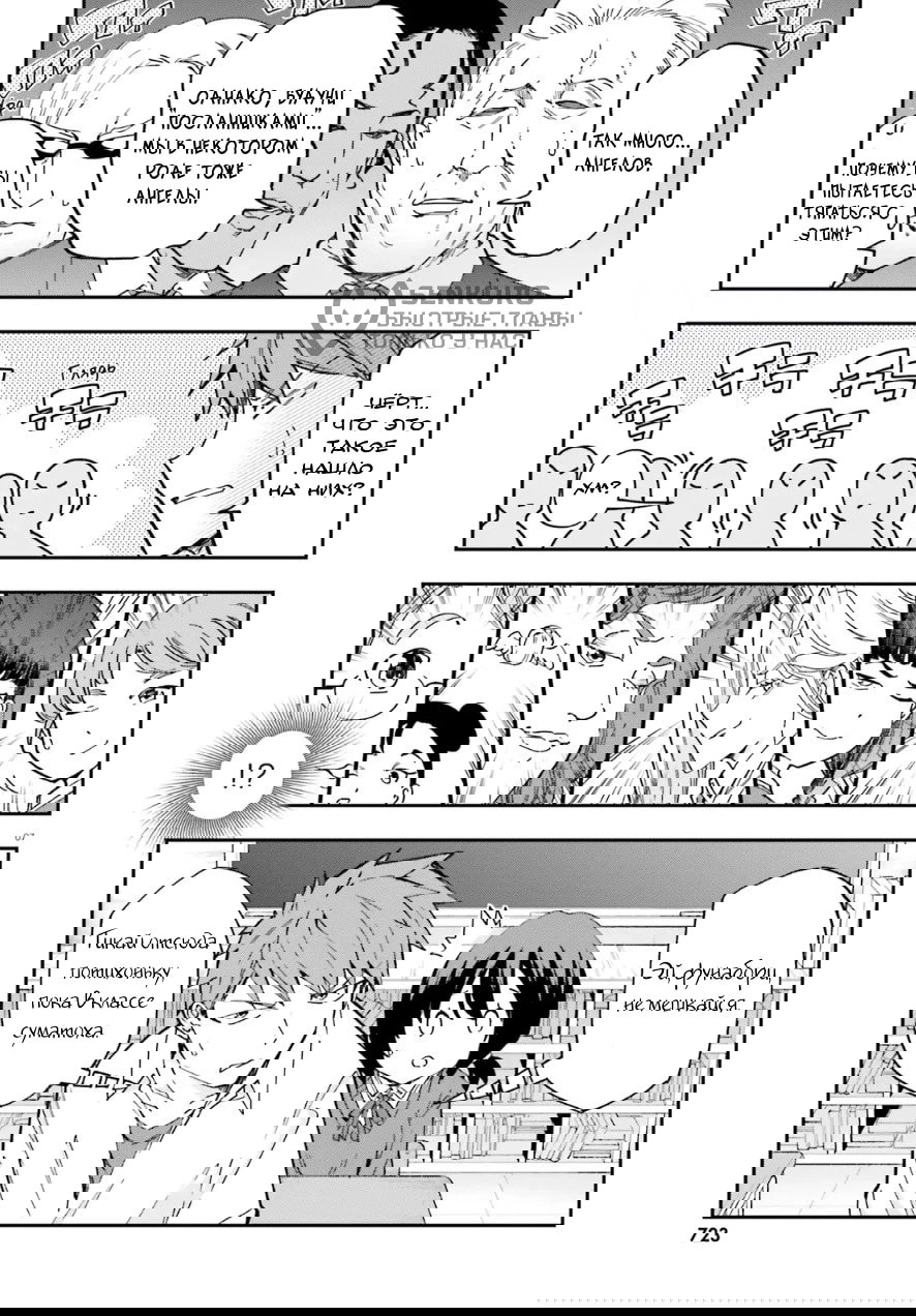 Манга Дефрагментация! - Глава 177 Страница 7