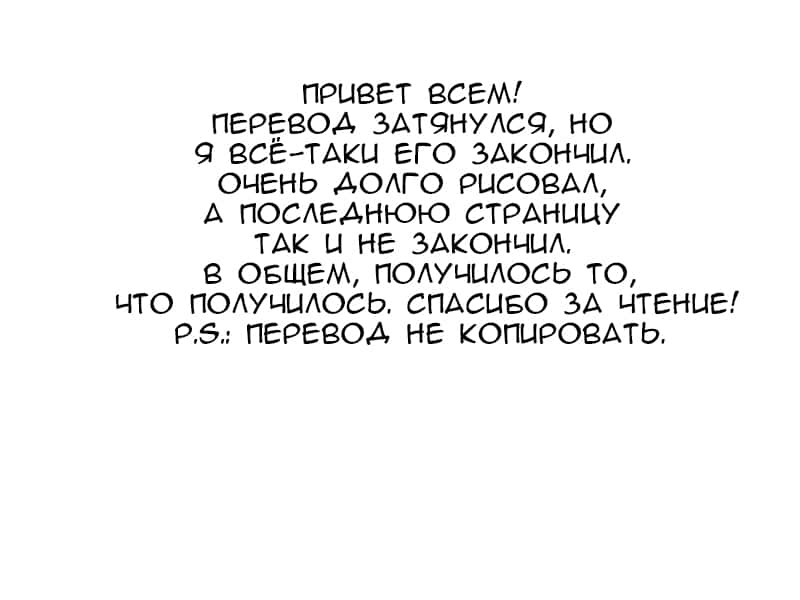 Манга  - Глава 115 Страница 13