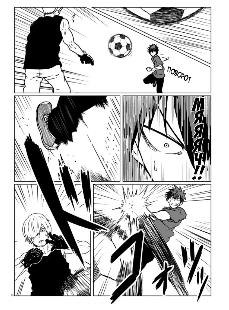 Манга Узаки-Чан хочет тусоваться! - Глава 36 Страница 14