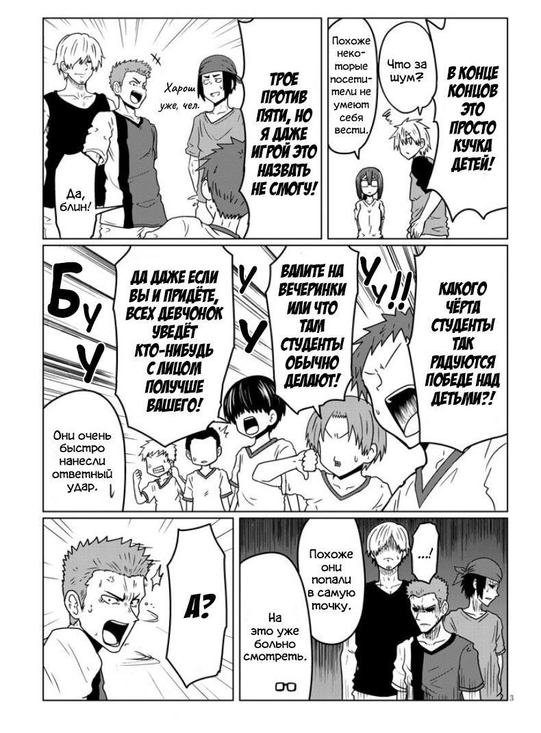 Манга Узаки-Чан хочет тусоваться! - Глава 36 Страница 3