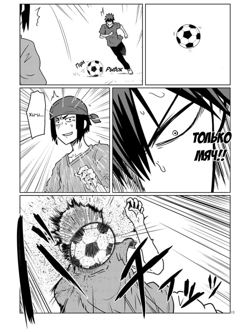 Манга Узаки-Чан хочет тусоваться! - Глава 36 Страница 13