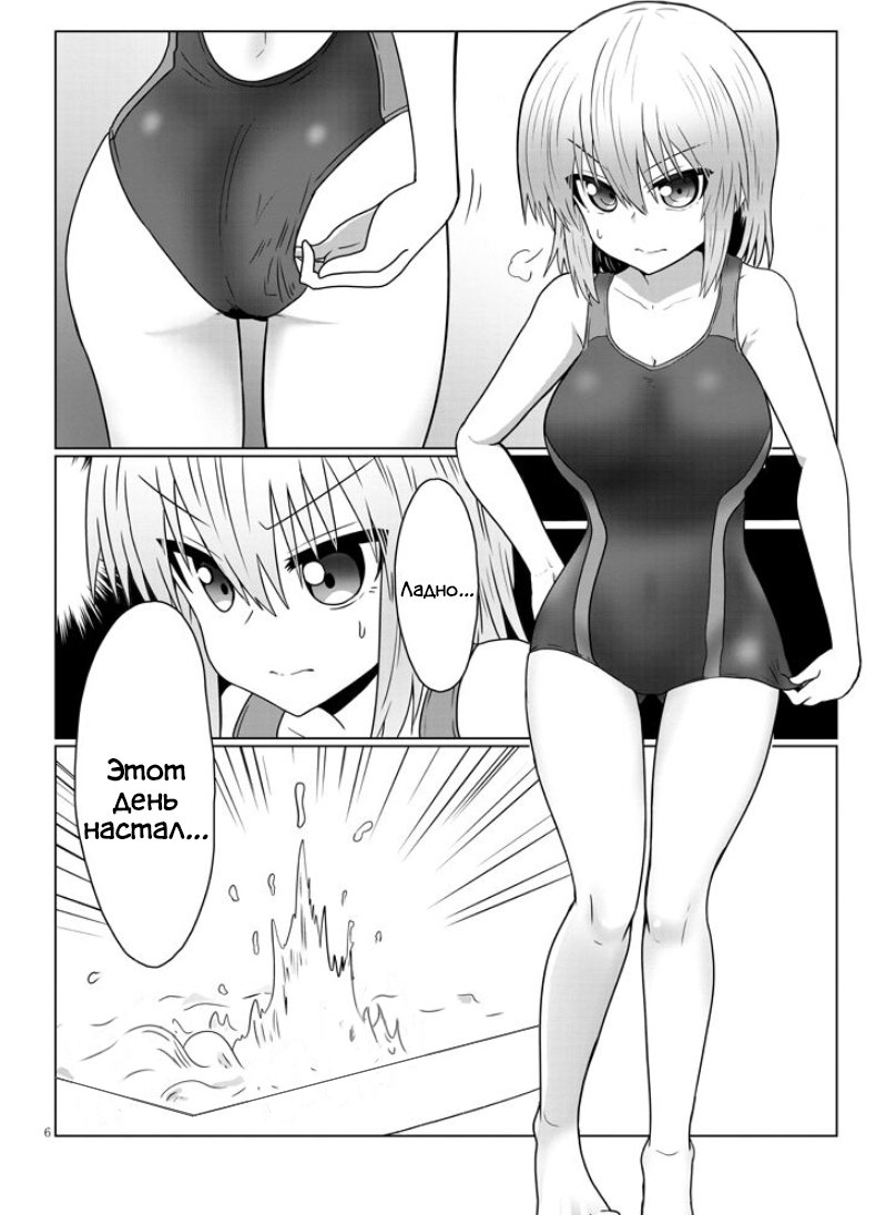 Манга Узаки-Чан хочет тусоваться! - Глава 35 Страница 6