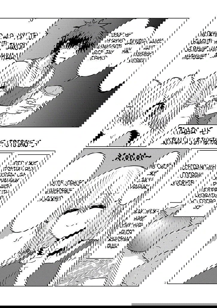 Манга Узаки-Чан хочет тусоваться! - Глава 45 Страница 2