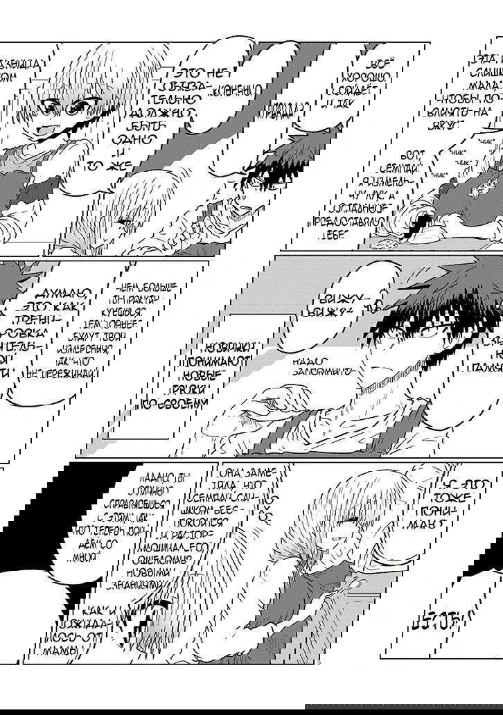 Манга Узаки-Чан хочет тусоваться! - Глава 45 Страница 5